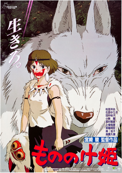 Princess Mononoke