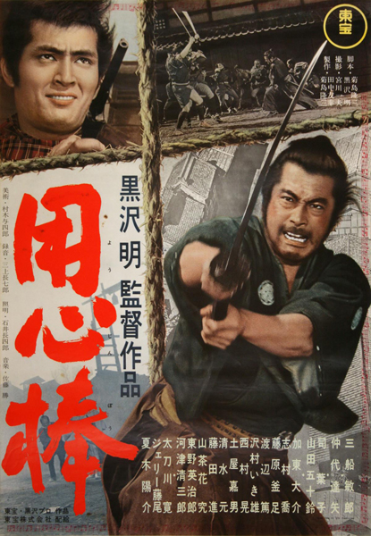 Yojimbo