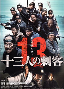 mp_13assassins