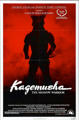 mp_kagemusha