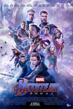 Avengers: Infinity War (2018) directed by Anthony Russo, Joe Russo •  Reviews, film + cast • Letterboxd