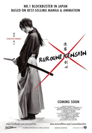 Rurouni Kenshin: Kyoto Inferno review – no peace for Battousai the Slasher, Rurouni Kenshin