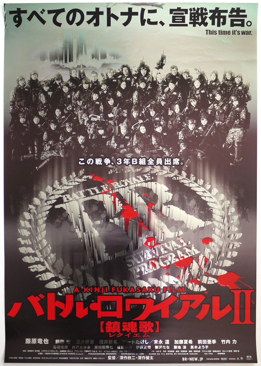 Battle Royale II (2003) Poster