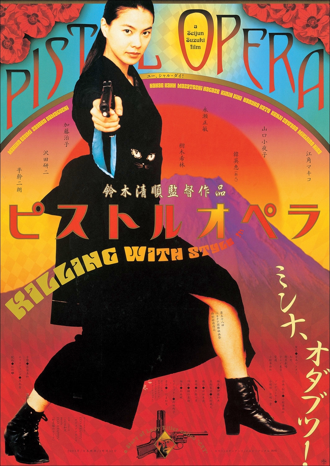 Pistol Opera (2001) Poster